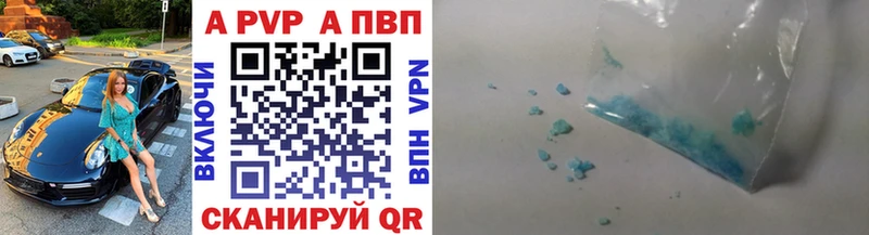 APVP Crystall Каргополь