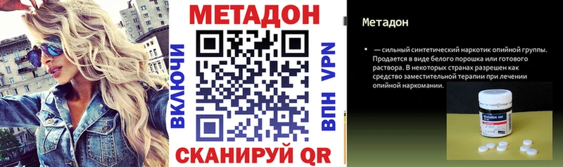 МЕТАДОН белоснежный  сколько стоит  Каргополь 